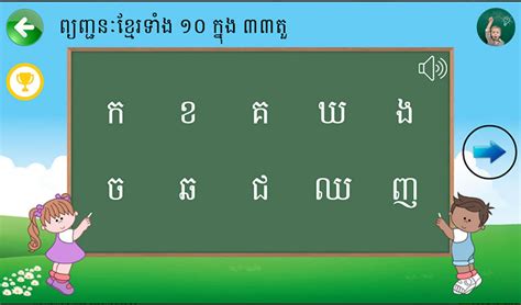 Khmer Alphabet And Tips To Write In Khmer Ling App