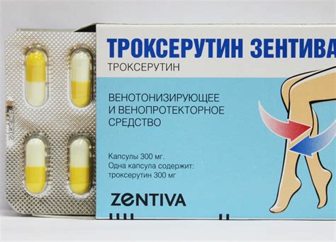 Капсулы Троксерутин