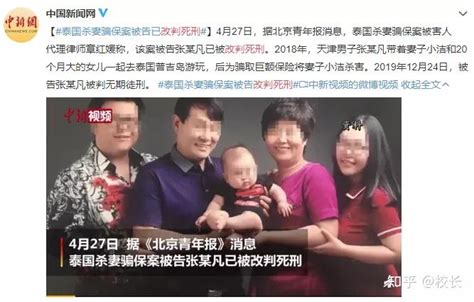 孕妇坠崖案二审，无期改判10年！网友：以后都去泰国杀妻了 知乎