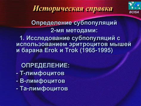 Проточная цитометрия в клинической лабораторной практике - презентация ...