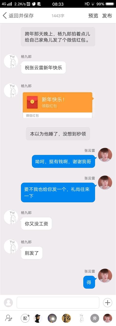 《后台那些事儿》【九辫儿现实友情向】27 哔哩哔哩