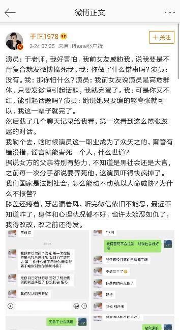 成名全靠“潜规则”？于正旗下艺人私密录音曝光，这回还是炒作？