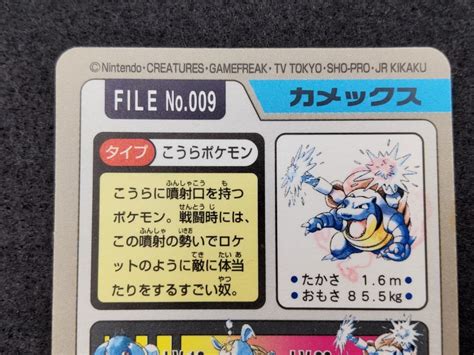 Pokemon Carddass File No Tortank Blastoise Prisme Retro