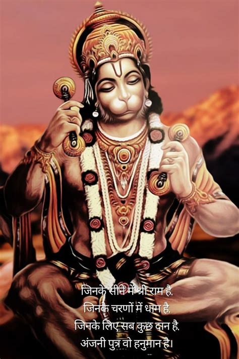 हनुमान जी स्टेटस हिंदी Hanuman Ji Status Hindi Hanumanji Hanuman