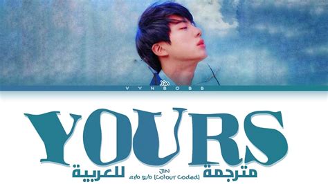 BTS JIN Yours Jirisan OST Part 04 arabic sub مترجمة للعربية