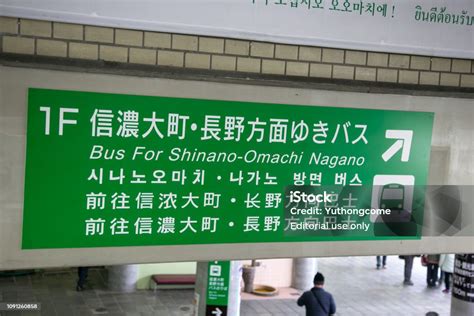 Signs Of Bus For Jr Shinanoomachi At At Ogizawa Station Stock Photo