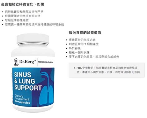 Dr Berg Sinus Lung Support Yahoo