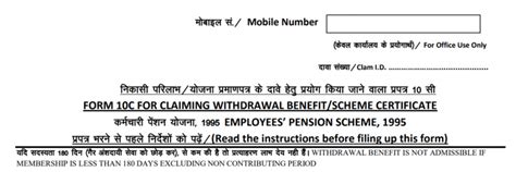 Epf Form 10c Filling Procedure Download And Eps Scheme Certificate