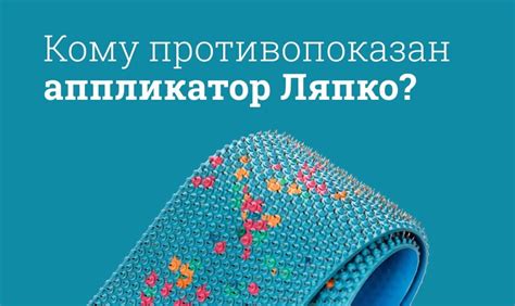 Аппликатор Ляпко инструкция по применению, цена: От чего помогает, как ...