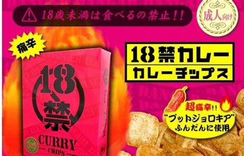 高校生14人搬送の激辛チップス 使われた「幽霊の唐辛子」とは 毎日新聞