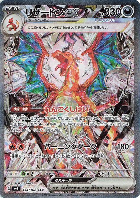 PokeBeach Pokebeach On X Pokemon Cards Pokemon Charizard