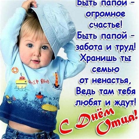 Поздравительная картинка с днем отца (скачать бесплатно)