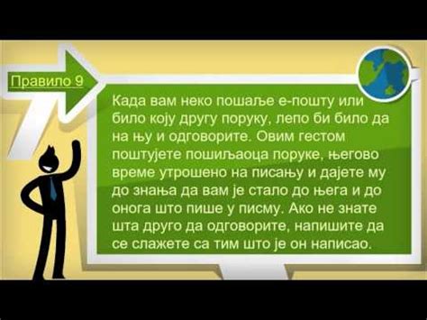 Правила понашања на Интернету - YouTube