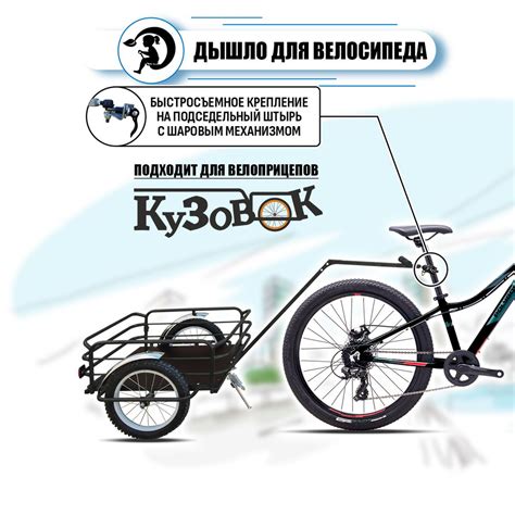Дышло к велоприцепу Кузовок для велосипеда - купить с доставкой по ...