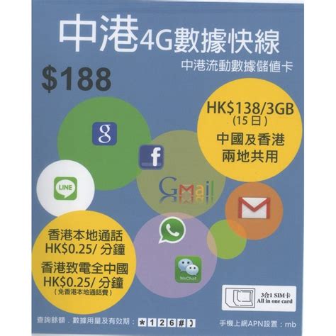 【阿洲電話卡專賣】可以上任何網站 中港15日3gb流量中國大陸4g訊號上網卡可熱點分享 附卡針及收納盒 蝦皮購物