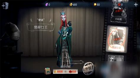 《第五人格》使徒翡翠女王皮肤展示 获得攻略大全第五人格九游手机游戏