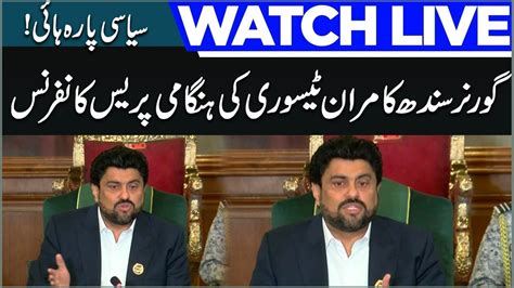 LIVE Governor Sindh Kamran Tessori Important Media Talk Express