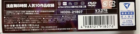 Yahoo オークション H M P Hodv 21807 浅倉舞 8時間 第2章【10作品ほ