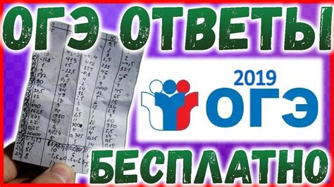 Ответы ОГЭ 2019 Русский язык - YouTube