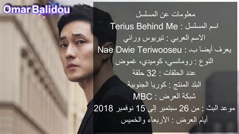 تقرير مسلسل الكوري My Secret Terrius YouTube