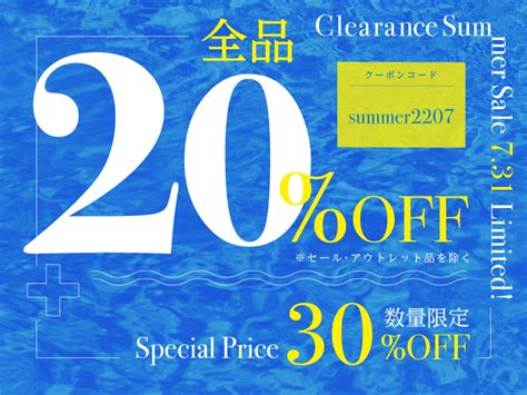 夏のクリアランスセール！全品20off＆数量限定30off 【タイル通販】ボウクス・タイルマーケット