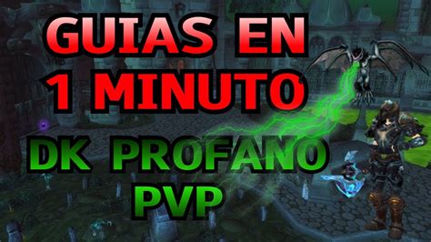 GUIA DK PROFANO PVP WOTLK GUIAS EN 1 MINUTO BALTHA LK WOW YouTube