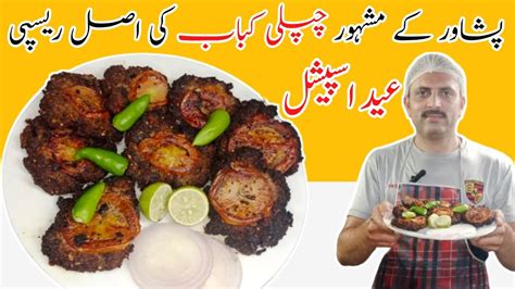 Original Peshawari Chapli Kabab Recipe Eid Special Kabab Recipe