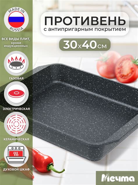 Противень для духовки антипригарный глубокий - купить с доставкой по ...