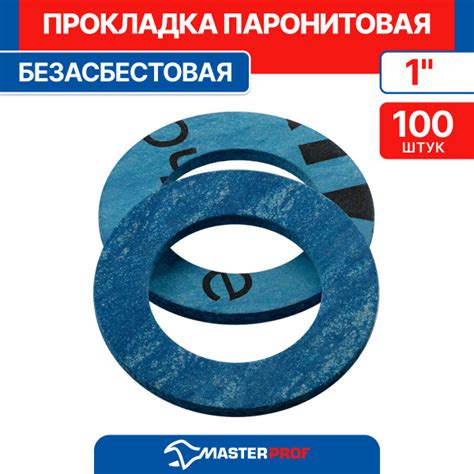 Прокладка паронитовая межсекционная для радиатора 1", 100 шт. купить на ...