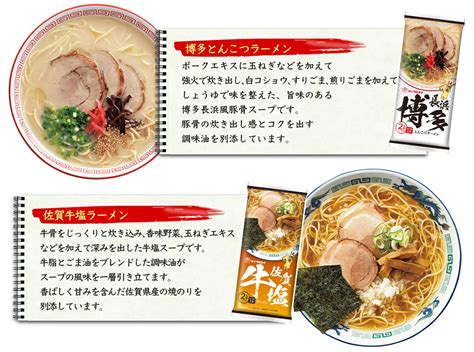 送料無料 博多食材工房 お土産 鹿児島 マルタイ棒ラーメン 鹿児島黒豚とんこつラーメン 10食分2食×5袋 067 909 5 88