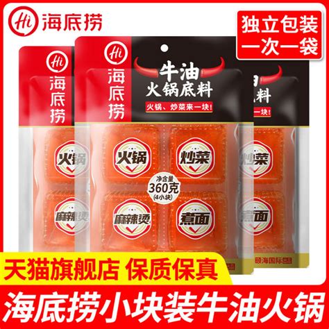 Haidilao Butter Hotpot Condiment 360G Small Package For One Person