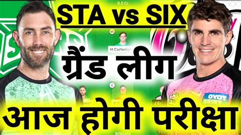 Sta Vs Six Dream11 Team Sta Vs Six Dream11 Prediction Melbourne Vs