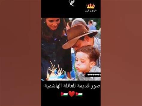 صور قديمة للعائلة الهاشمية ️🇯🇴 #الاردن #الملكه_رانيا_العبدالله # ...