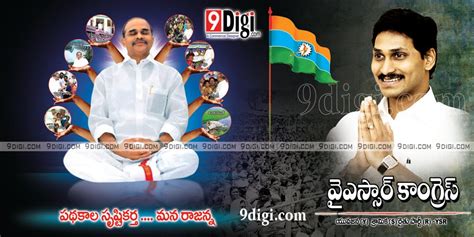 YSR congress party flag, symbol, logo | Jagan's new party name is YSR ...