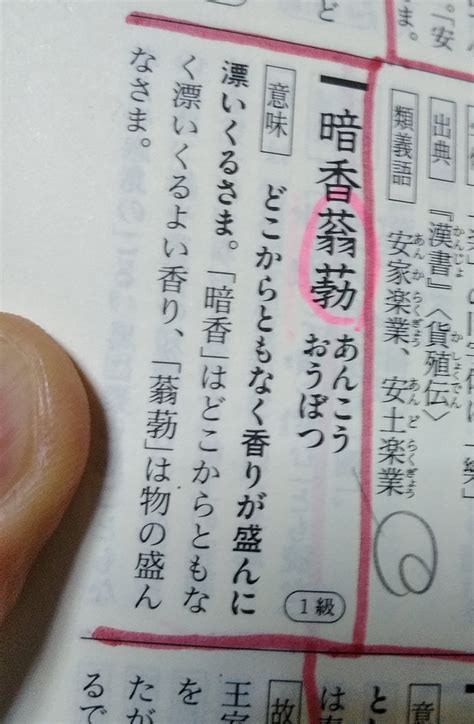 10000印刷√ 漢検2級 四字熟語 一覧表 116345 漢検2級 四字熟語 一覧表