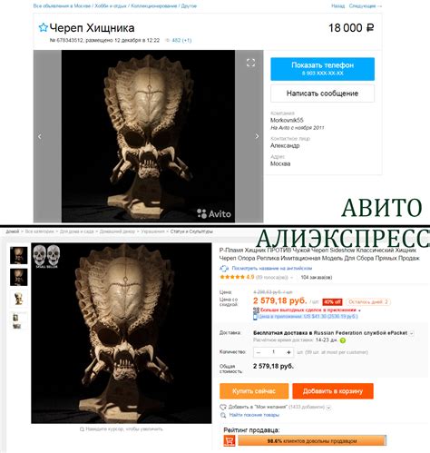 Ушлые продаваны на авито | Пикабу