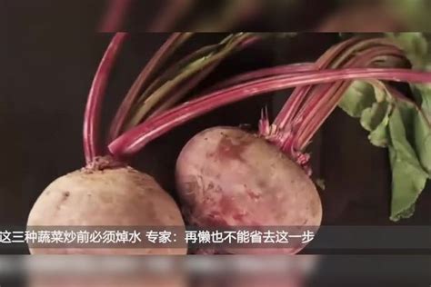 这三种蔬菜炒前必须焯水，专家：再懒也不能省去这一步蔬菜