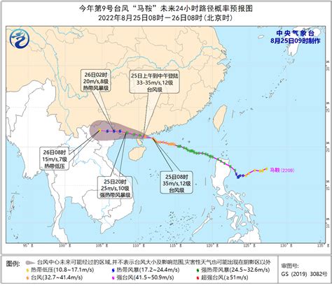 2022年第9号台风马鞍路径实时发布系统 珠海本地宝