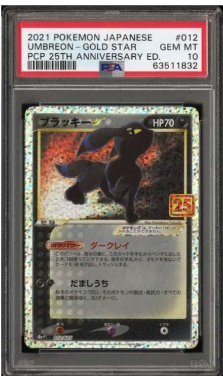 47％割引グレイ系【限定特価】 ブラッキー 25th Psa10 ポケモンカードゲーム トレーディングカードグレイ系 Otaonarena