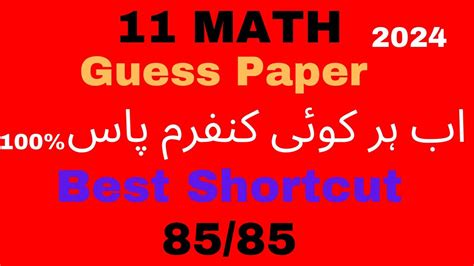 1ST Year Math Guess Paper 2024 How To Pass 11th Math 11th Math