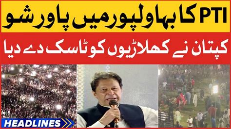 Imran Khan Bahawalpur Jalsa News Headlines At 1 AM PTI Preparation