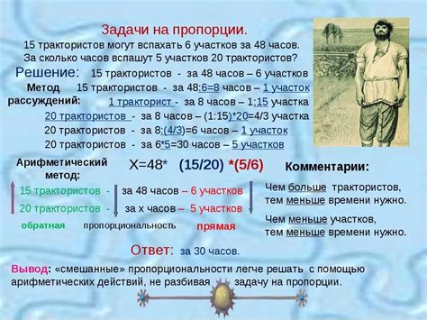 Задачи на пропорции с ответами 6 класс