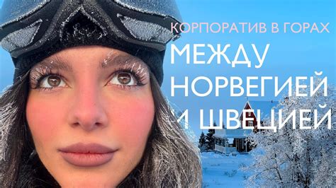 Отдых в отеле 1882 года, обед с BURBERRY, скандинавские блогеры, езда в ...