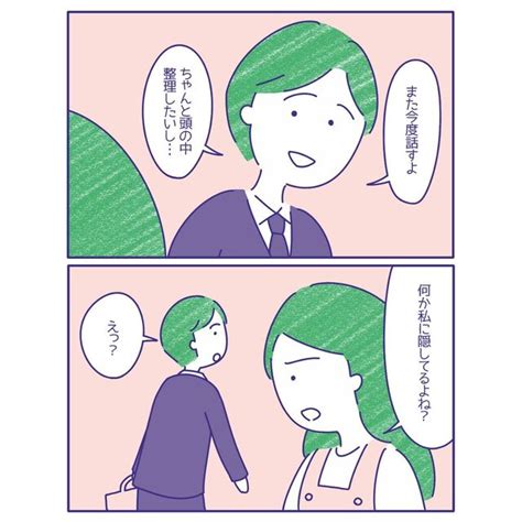 妻『私になにか隠してるよね？』判明した“夫側のレス理由”に「大切にしているからこそ難しい」「時には踏み込んで」 Moredoor