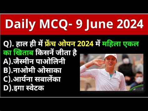 French Open 2024 Femal Single Winner Iga Swetak Daily MCQ 9 June 2024