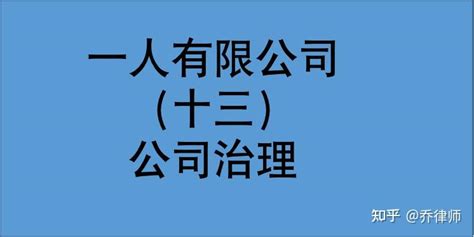 最高法：一人公司股东能否以审计报告自证财产独立？案例解析裁判规则 知乎