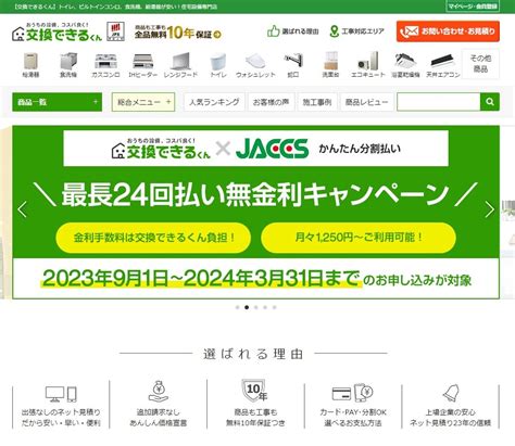 交換できるくん（7695）、株主優待を新設！ 毎年3月末時点で200株以上を保有する株主に自社ecサイトのポイント引換券1万円分を贈呈し、優待