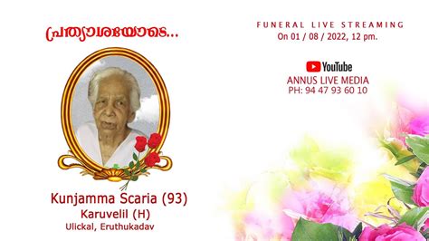 Funeral Service Live Kunjamma Scaria Ulickal Eruthukadav