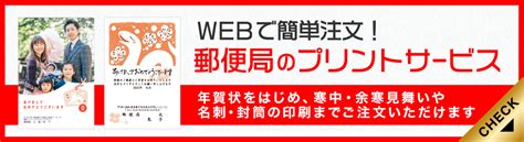 年賀状に健康を気遣う一言を！ 状況別の書き分け方も解説 郵便局の年賀状印刷