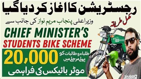 How To Apply For Petrol Bike Electric Bike Scheme Govt Of